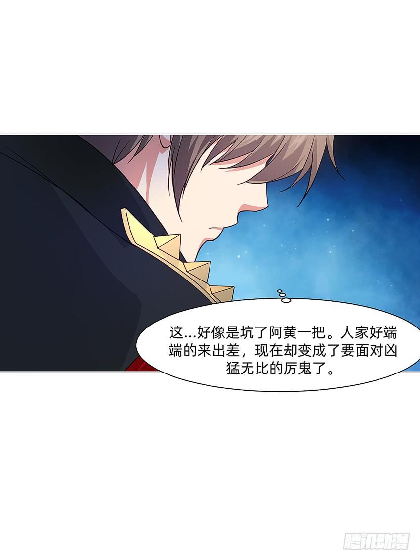 《我老婆是鬼王》老婆出来看上帝 第23页