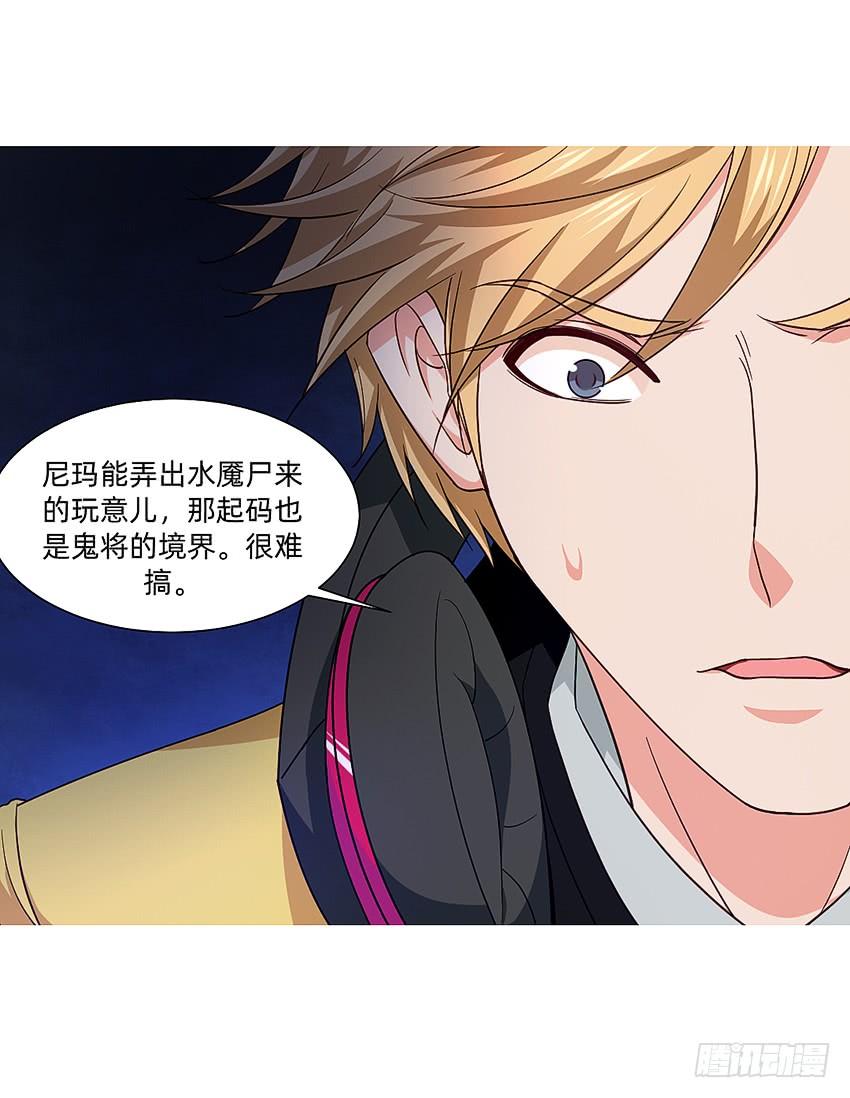 《我老婆是鬼王》老婆出来看上帝 第11页