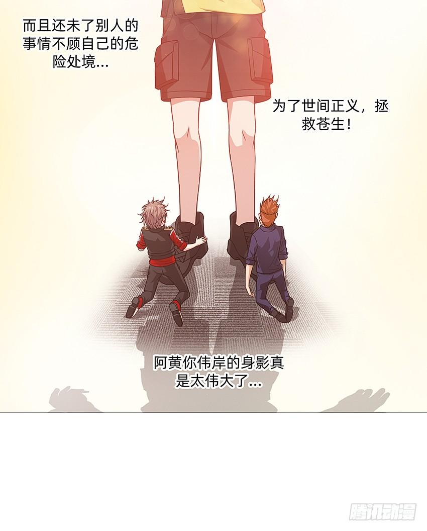 《我老婆是鬼王》老婆出来看上帝 第31页