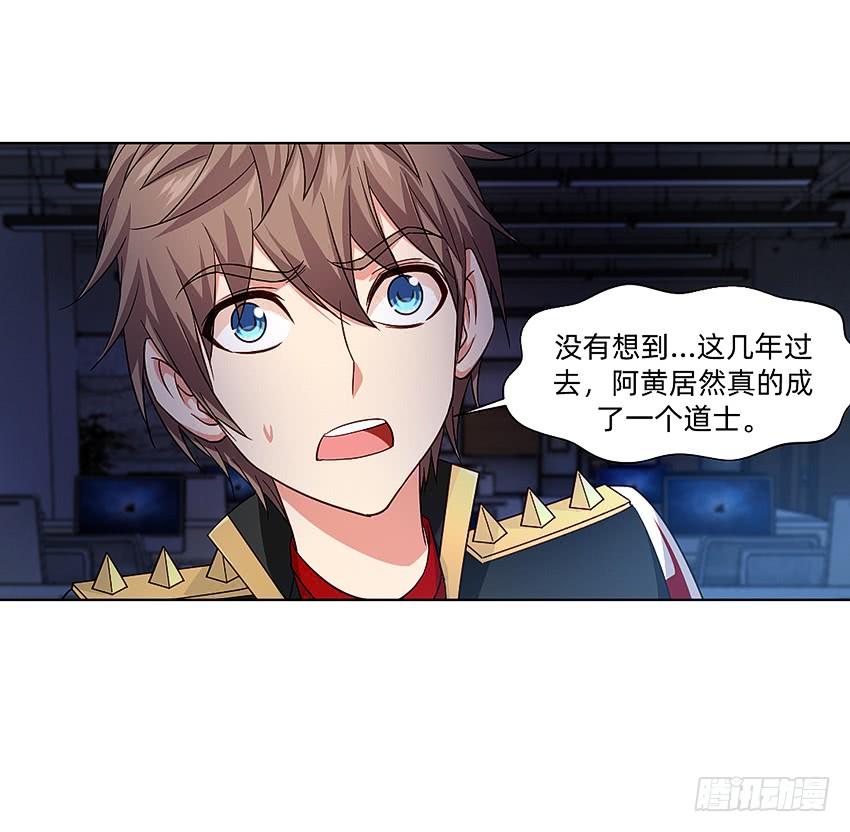 《我老婆是鬼王》老婆出来看上帝 第27页