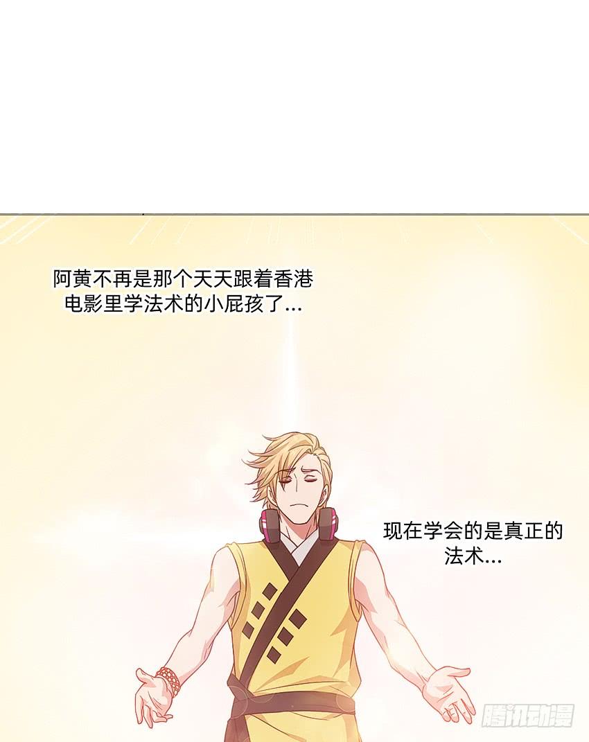 《我老婆是鬼王》老婆出来看上帝 第30页