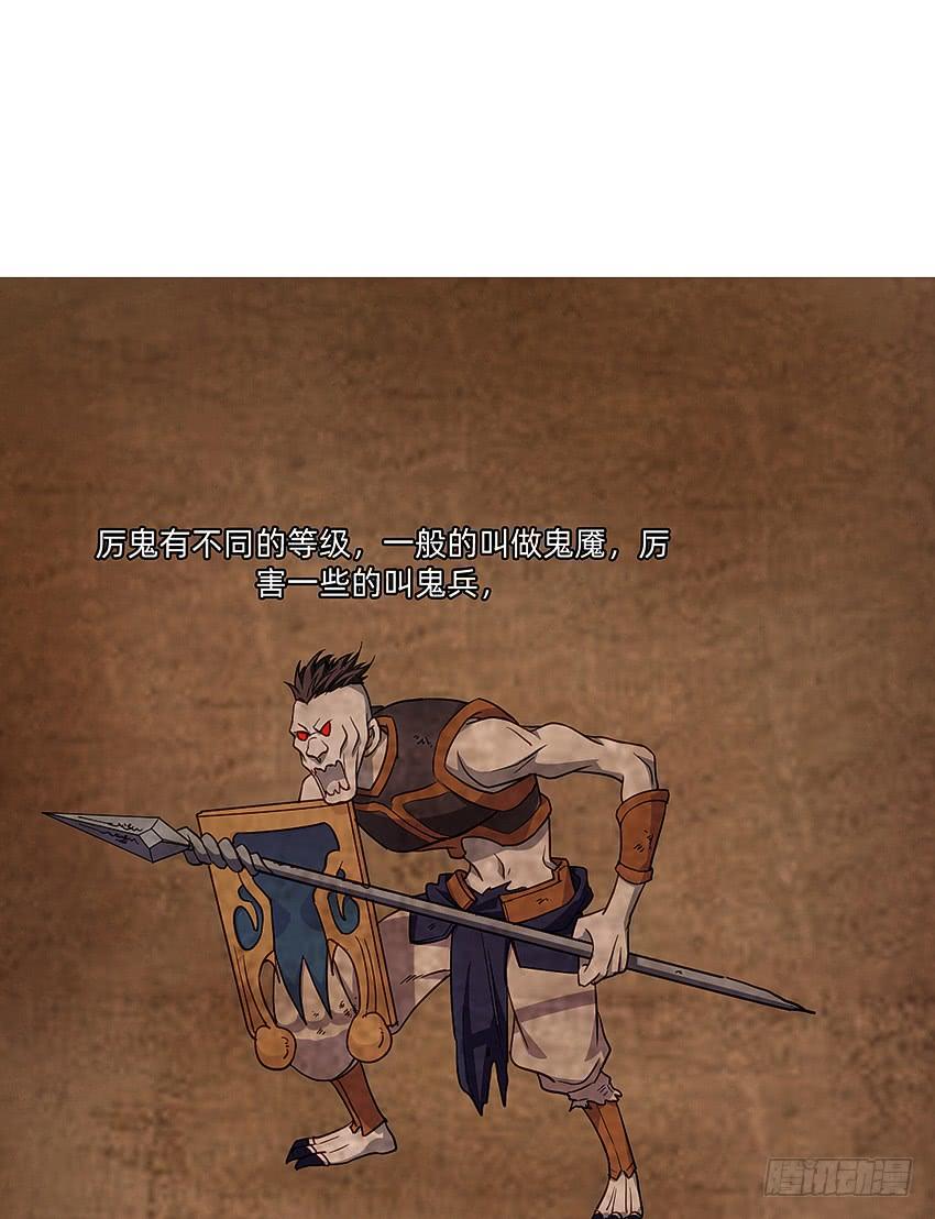 《我老婆是鬼王》老婆出来看上帝 第16页