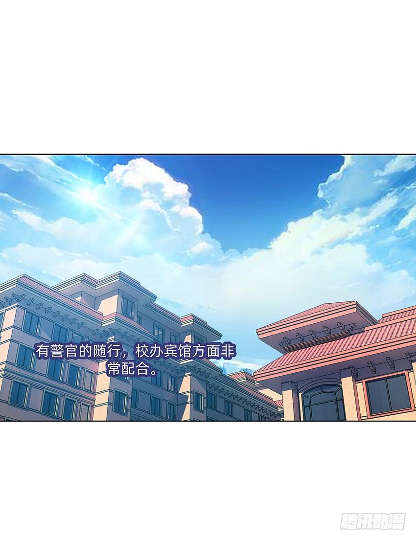《我老婆是鬼王》奇怪的线索 第10页