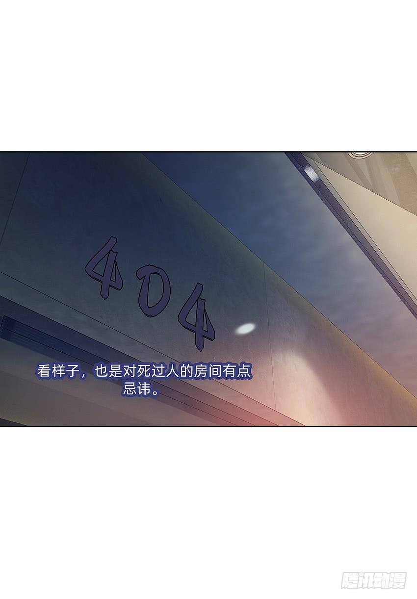 《我老婆是鬼王》奇怪的线索 第12页