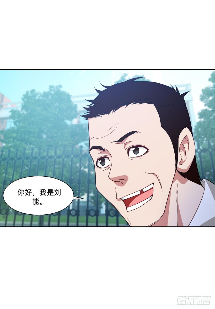 《我老婆是鬼王》奇怪的线索 第8页