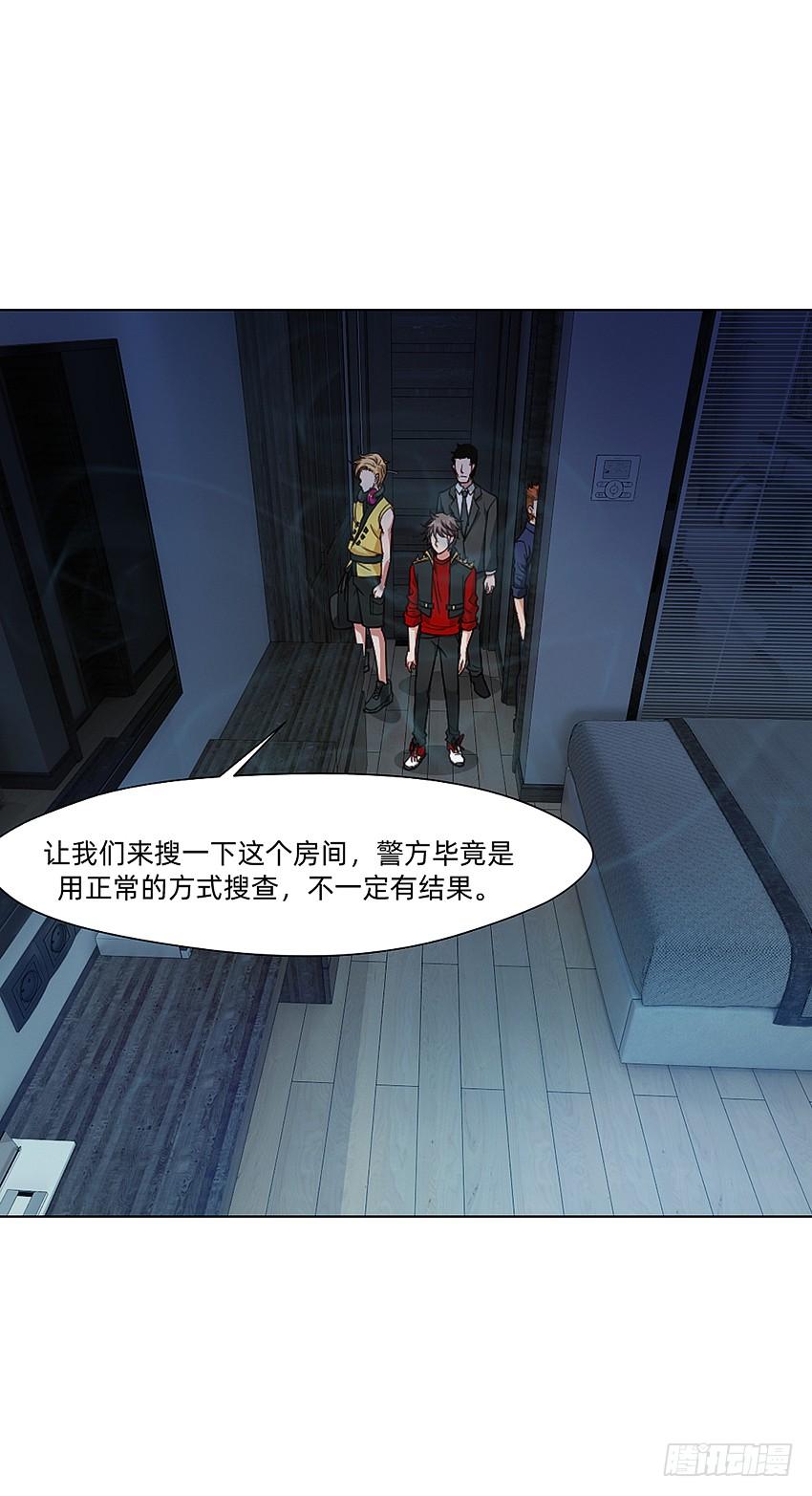 《我老婆是鬼王》奇怪的线索 第19页