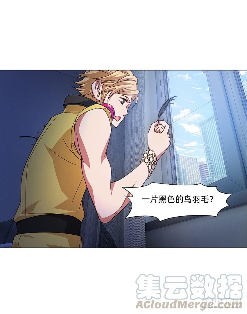 《我老婆是鬼王》奇怪的线索 第29页