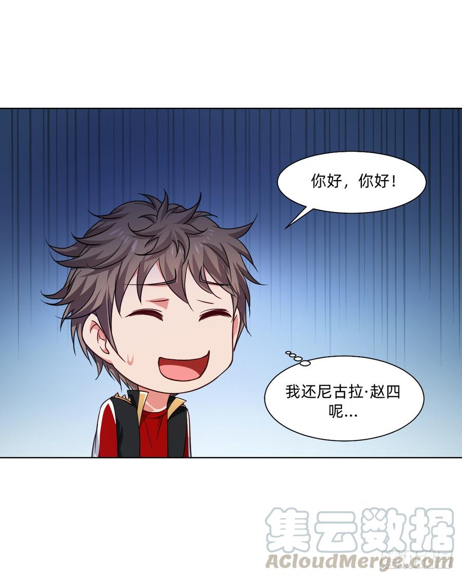 《我老婆是鬼王》奇怪的线索 第9页