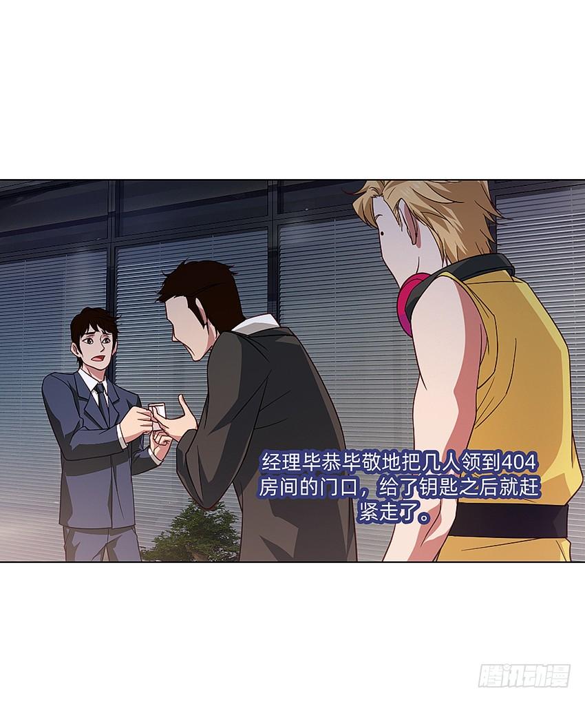 《我老婆是鬼王》奇怪的线索 第11页