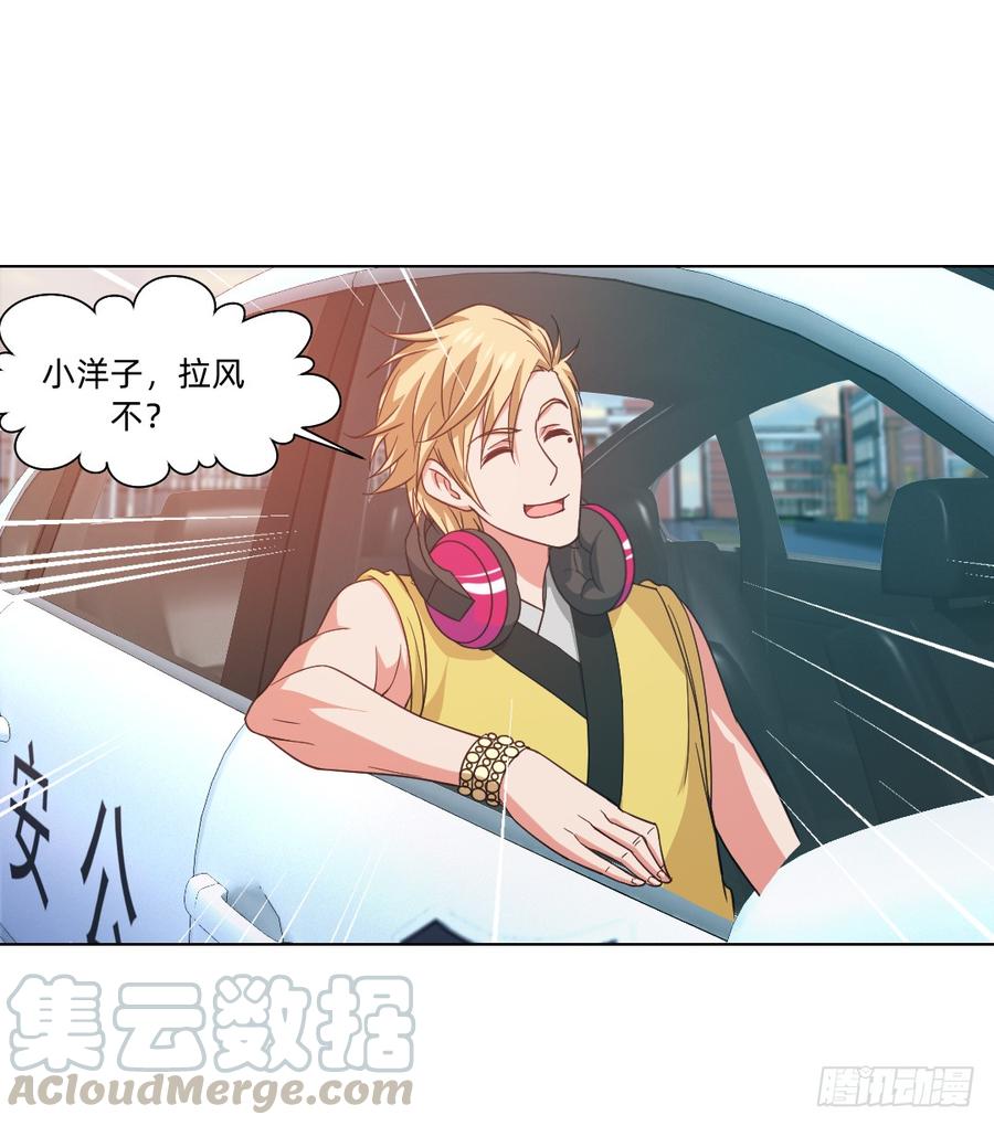 《我老婆是鬼王》奇怪的线索 第5页