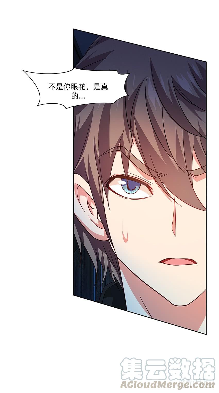 《我老婆是鬼王》奇怪的线索 第25页