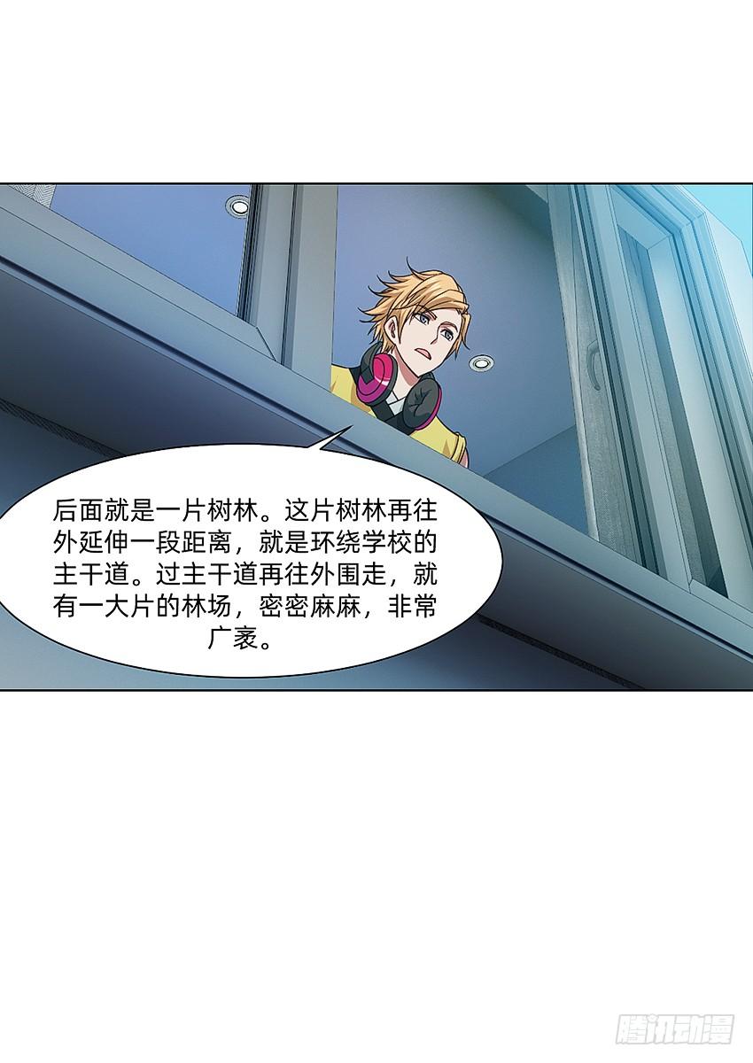 《我老婆是鬼王》奇怪的线索 第31页