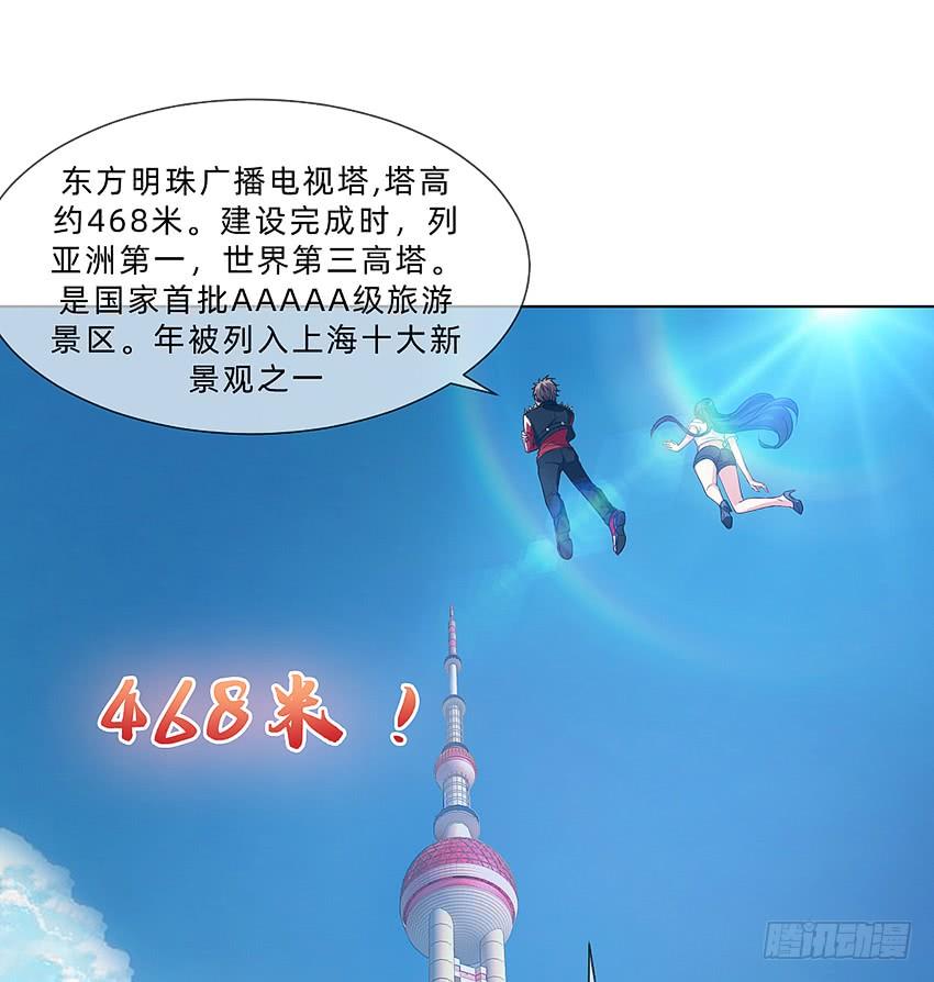 《我老婆是鬼王》国庆特别篇 第16页