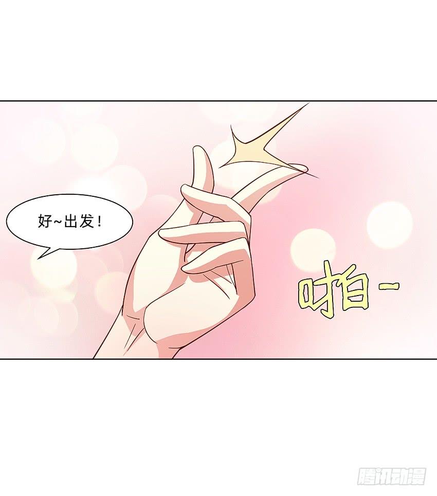 《我老婆是鬼王》国庆特别篇 第10页