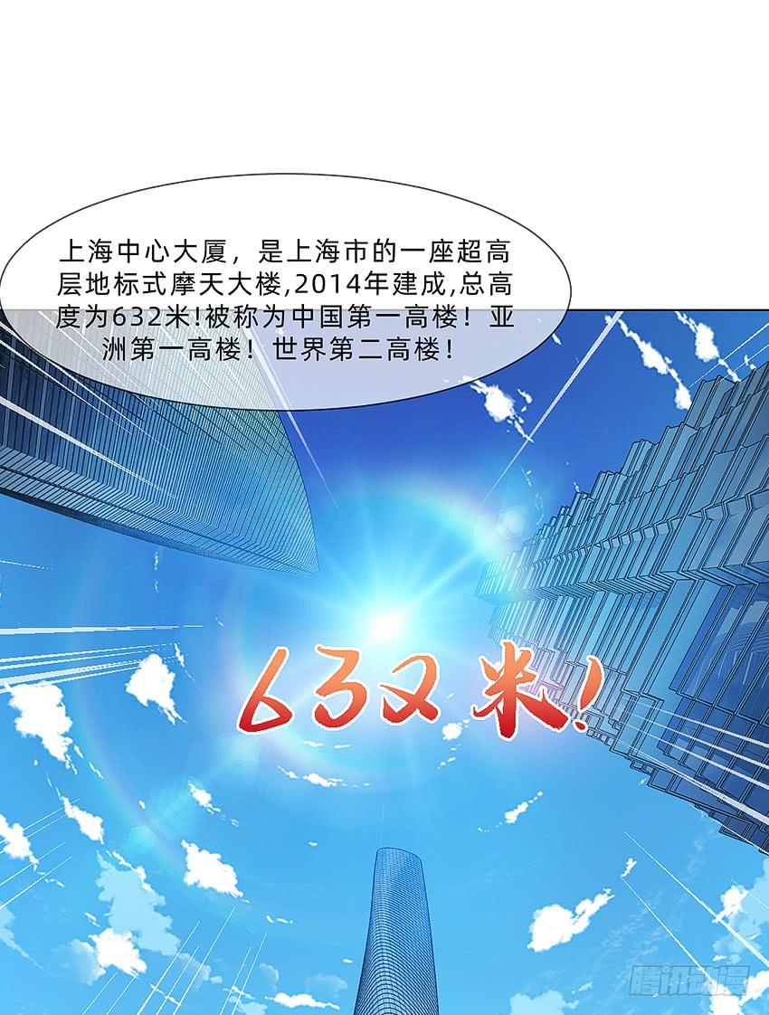 《我老婆是鬼王》国庆特别篇 第22页
