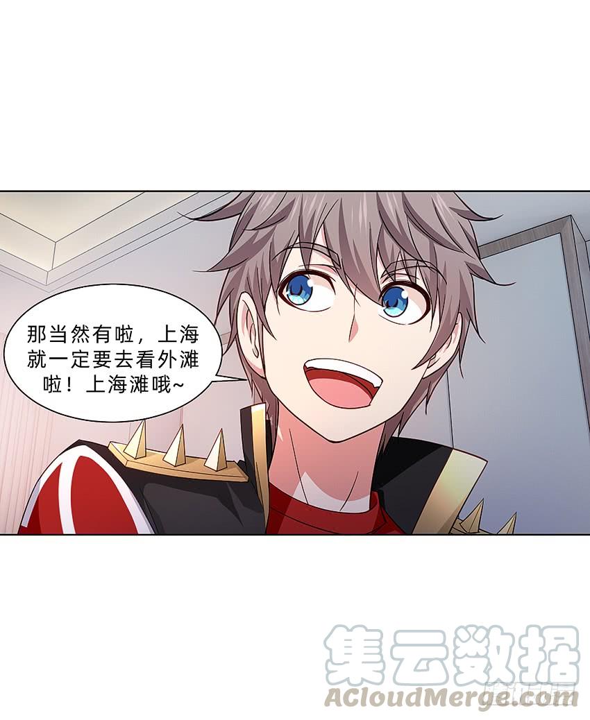 《我老婆是鬼王》国庆特别篇 第5页