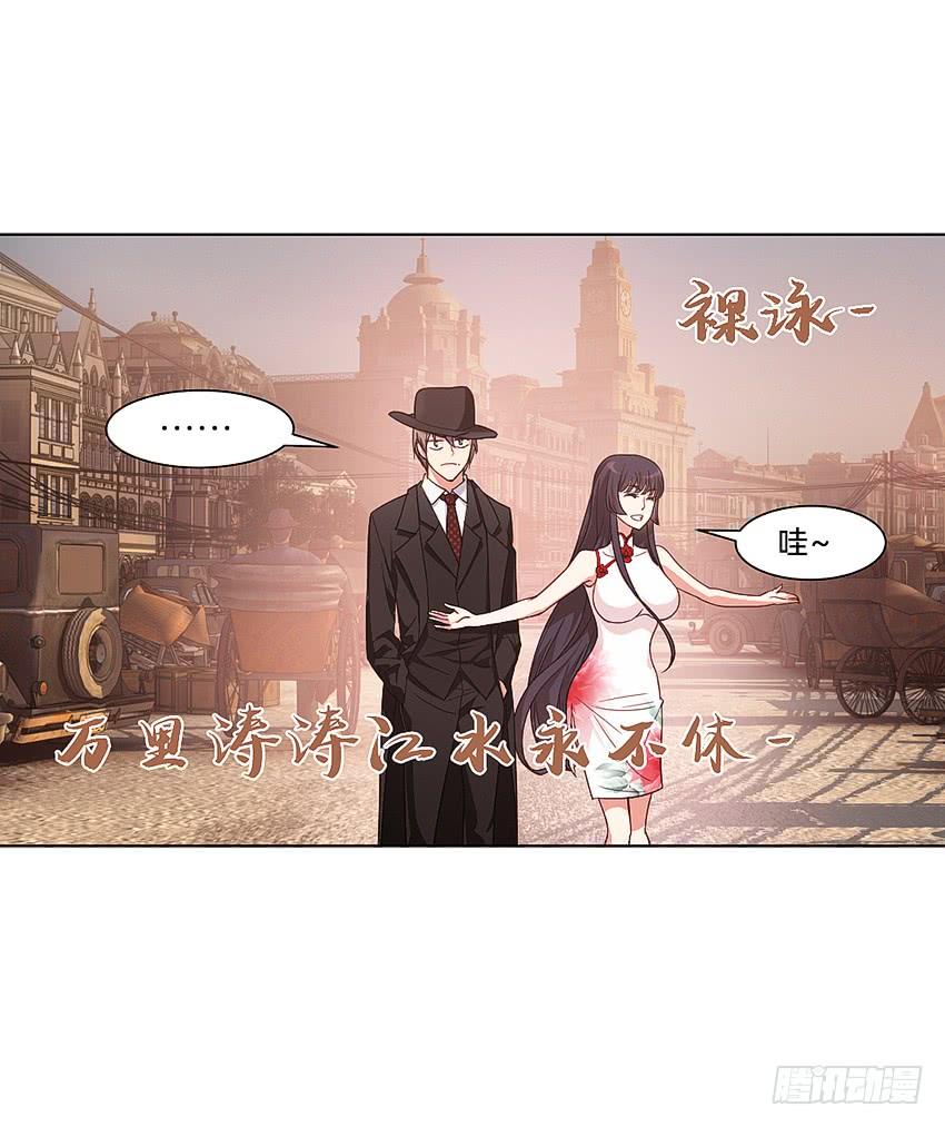 《我老婆是鬼王》国庆特别篇 第8页