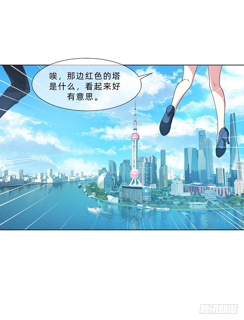 《我老婆是鬼王》国庆特别篇 第14页