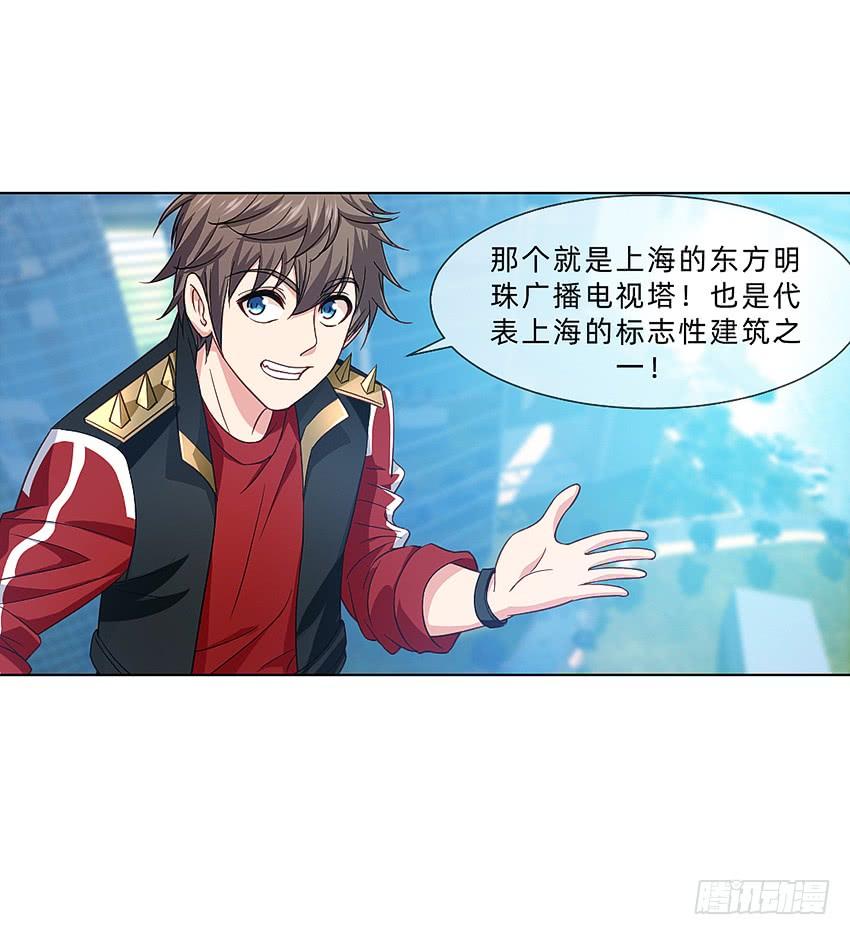 《我老婆是鬼王》国庆特别篇 第15页