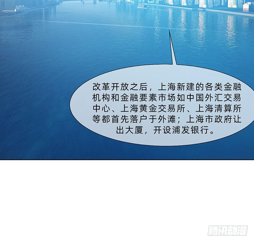 《我老婆是鬼王》国庆特别篇 第12页
