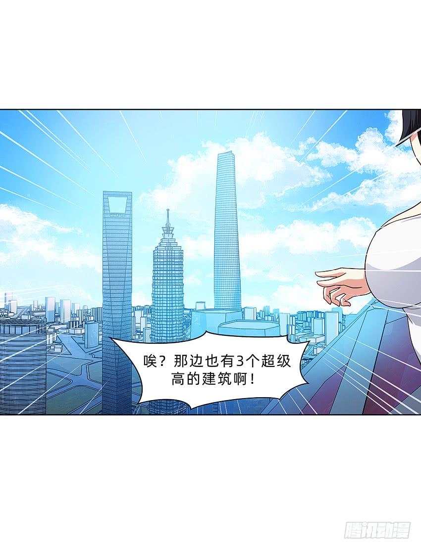 《我老婆是鬼王》国庆特别篇 第18页