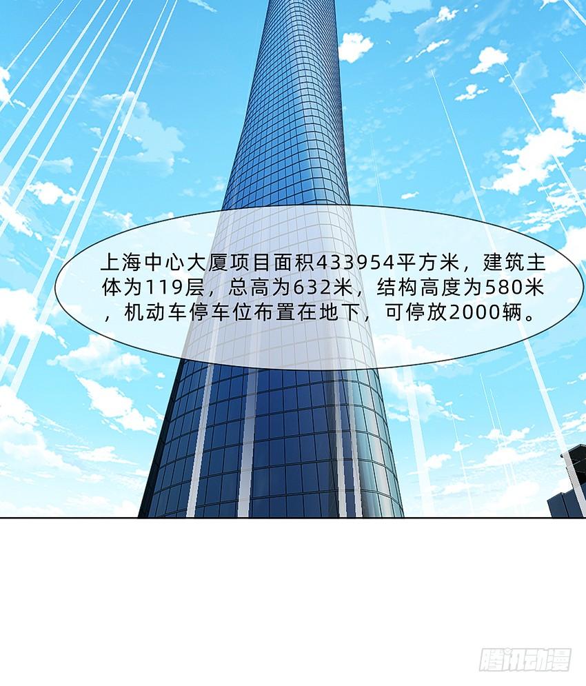 《我老婆是鬼王》国庆特别篇 第23页