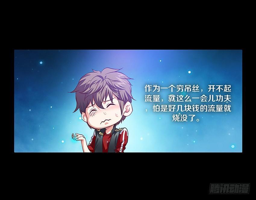 《我老婆是鬼王》妈妈我恋爱了！ 第10页