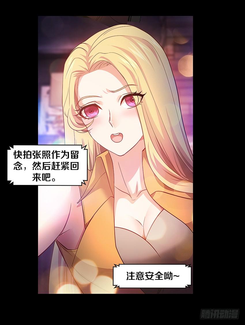 《我老婆是鬼王》妈妈我恋爱了！ 第8页