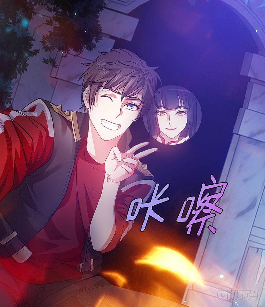 《我老婆是鬼王》妈妈我恋爱了！ 第20页