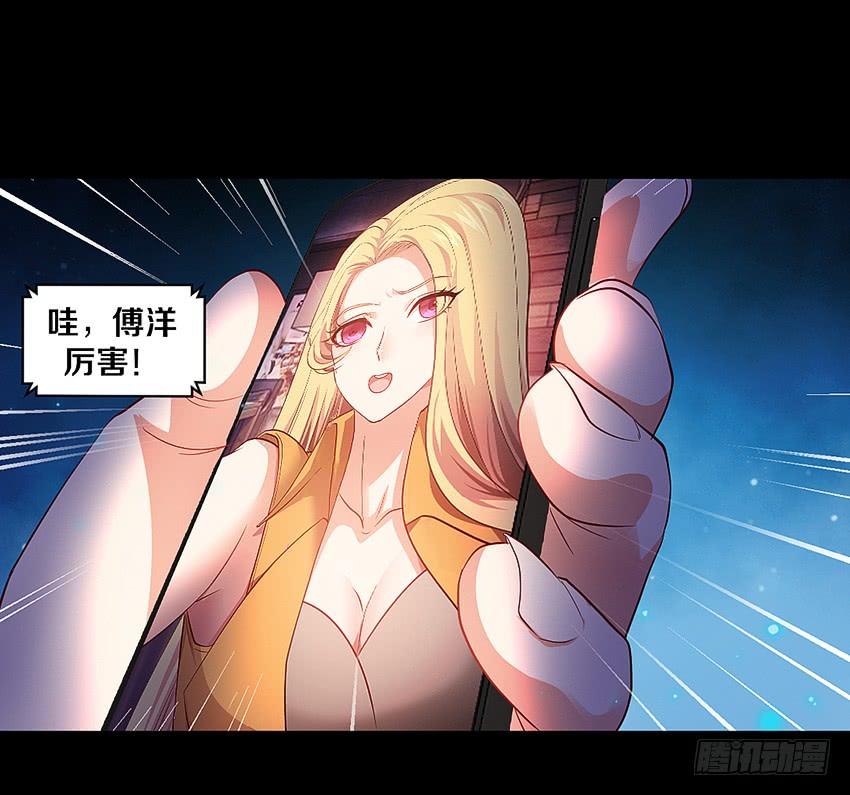 《我老婆是鬼王》妈妈我恋爱了！ 第7页