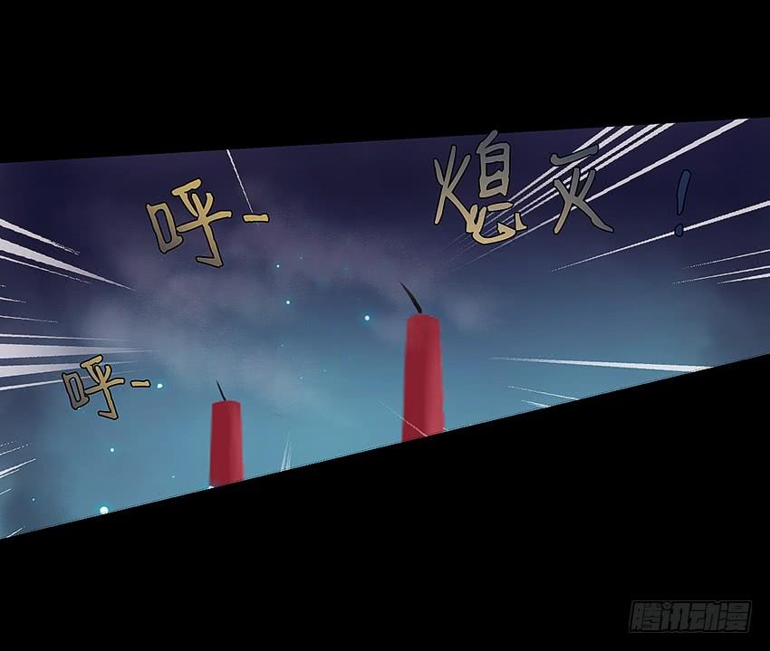 《我老婆是鬼王》妈妈我恋爱了！ 第24页