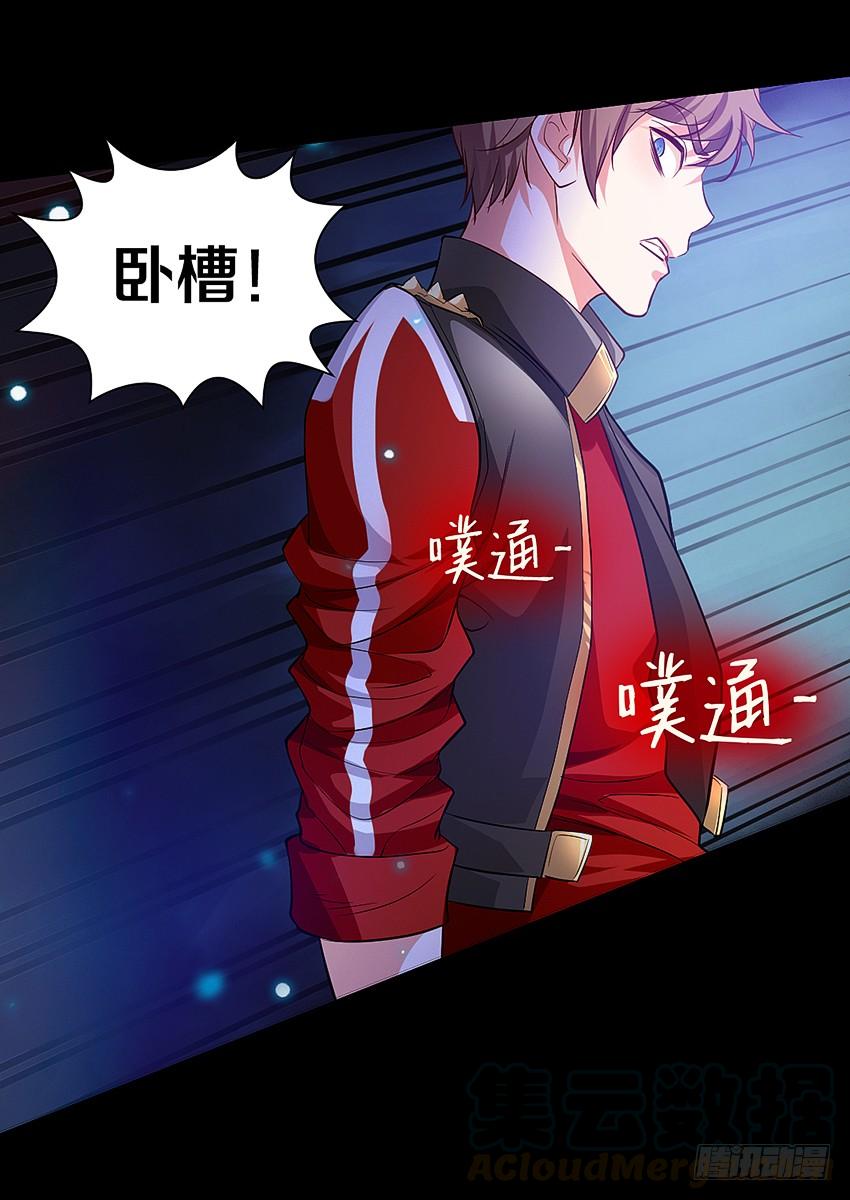 《我老婆是鬼王》妈妈我恋爱了！ 第25页