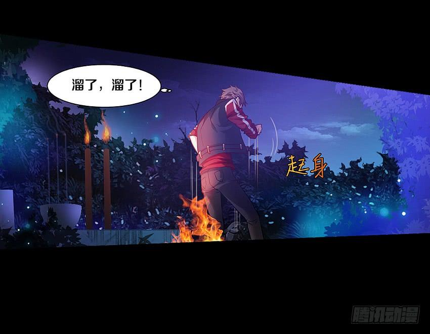 《我老婆是鬼王》妈妈我恋爱了！ 第23页