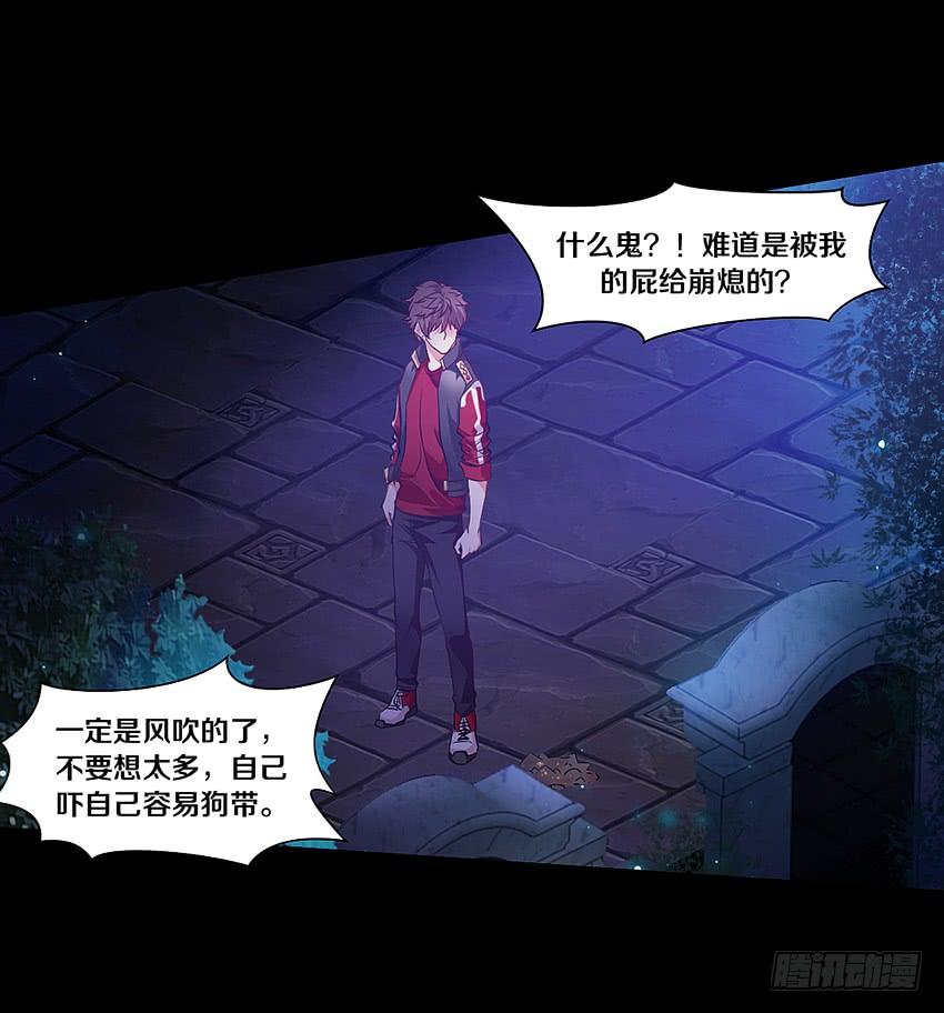 《我老婆是鬼王》妈妈我恋爱了！ 第26页