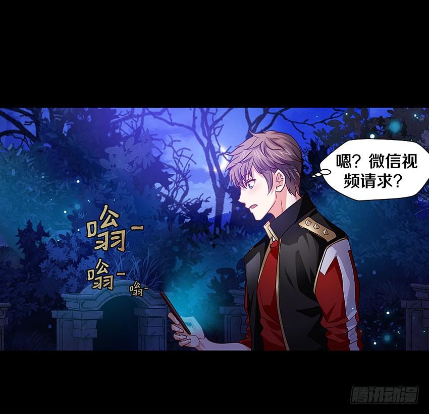《我老婆是鬼王》妈妈我恋爱了！ 第3页