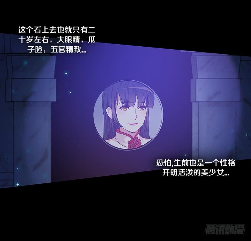 《我老婆是鬼王》妈妈我恋爱了！ 第12页