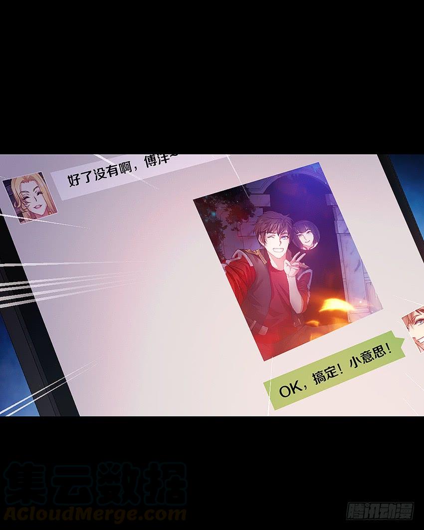 《我老婆是鬼王》妈妈我恋爱了！ 第21页