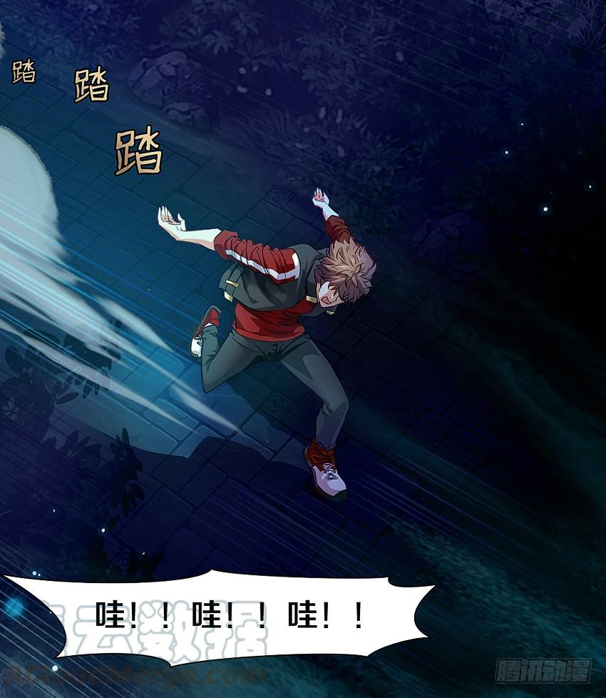 《我老婆是鬼王》妈妈我恋爱了！ 第29页