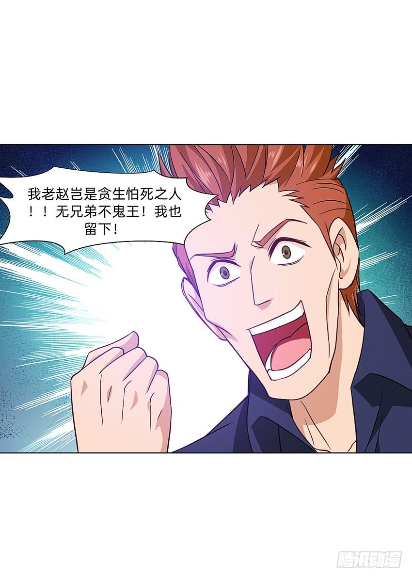 《我老婆是鬼王》木鬼木又寸 第32页
