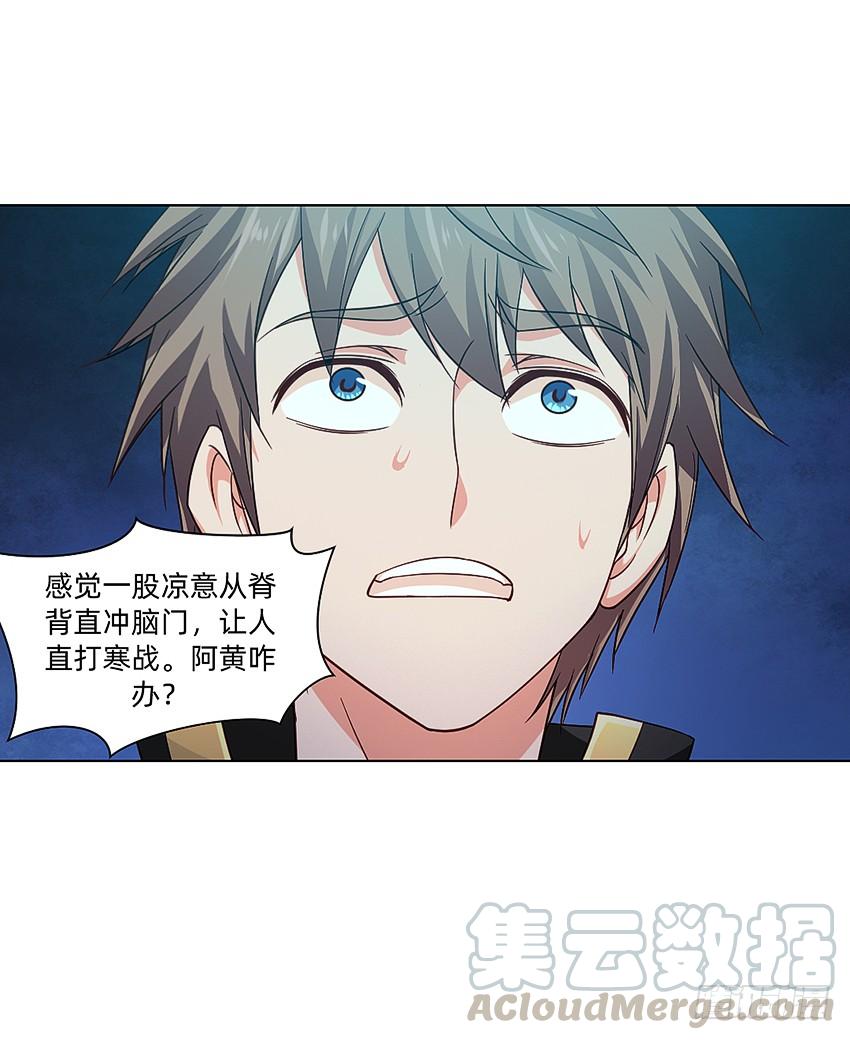 《我老婆是鬼王》木鬼木又寸 第29页