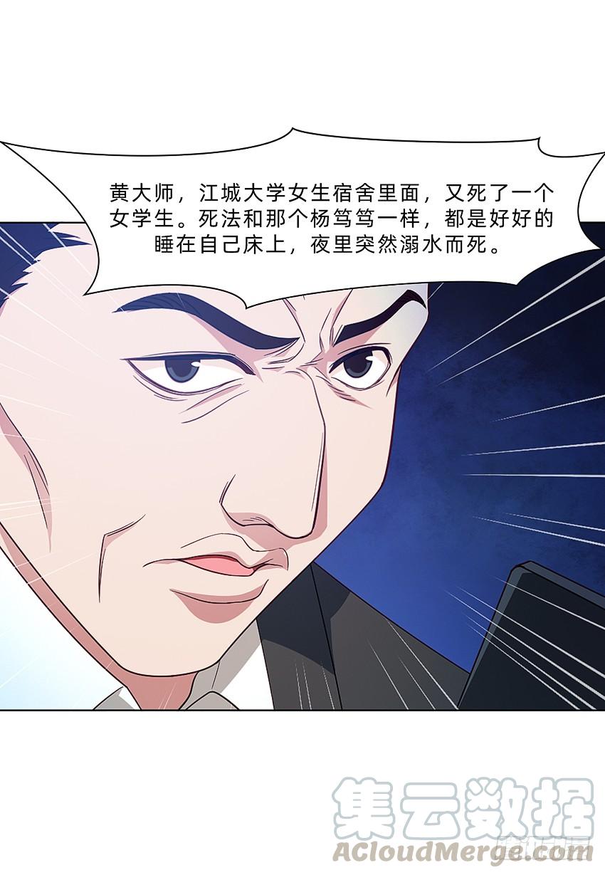 《我老婆是鬼王》木鬼木又寸 第9页