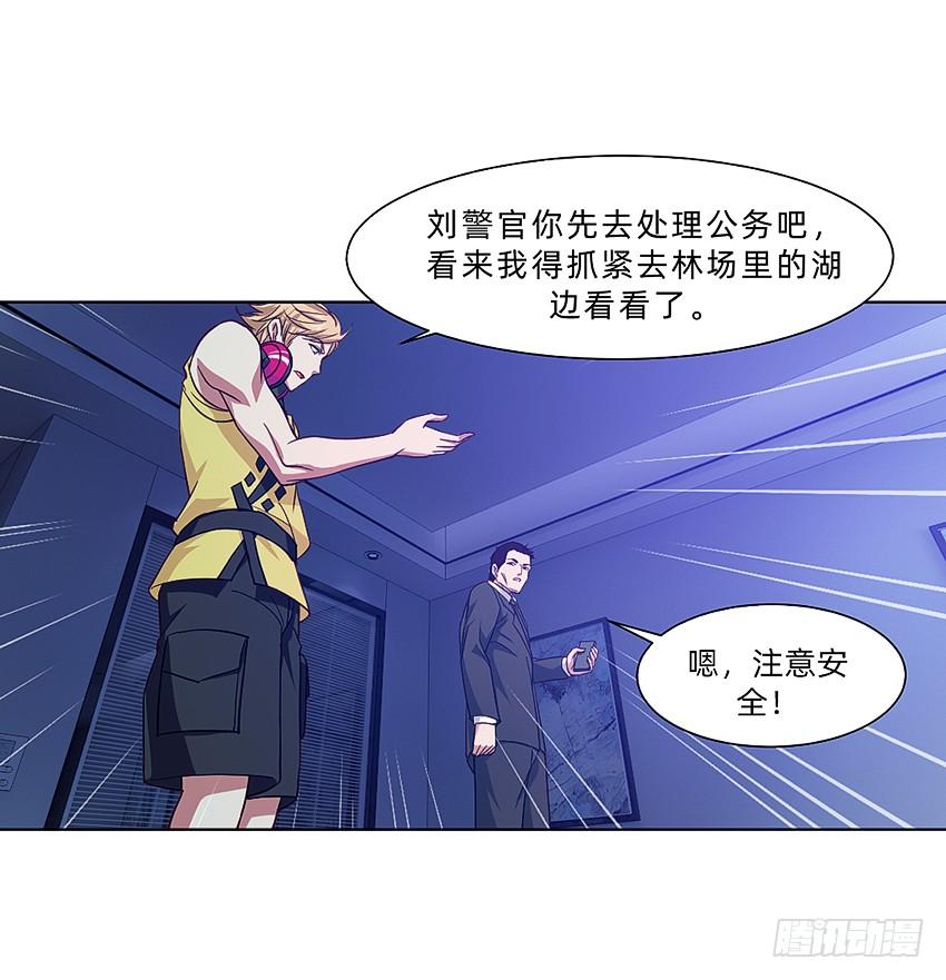 《我老婆是鬼王》木鬼木又寸 第12页