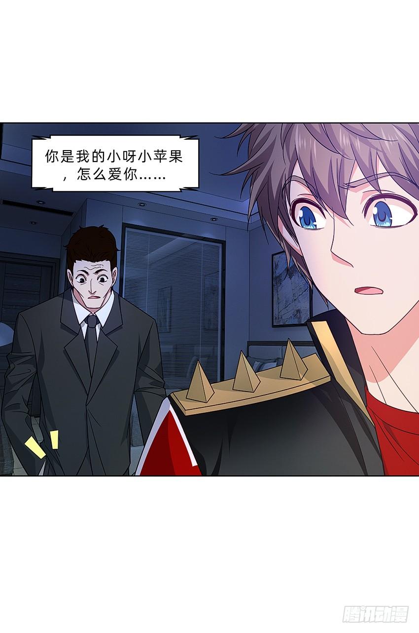 《我老婆是鬼王》木鬼木又寸 第7页