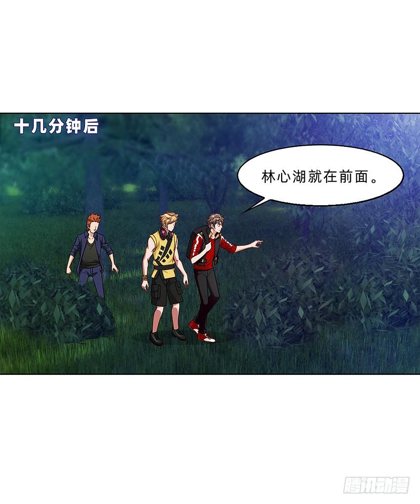 《我老婆是鬼王》木鬼木又寸 第18页
