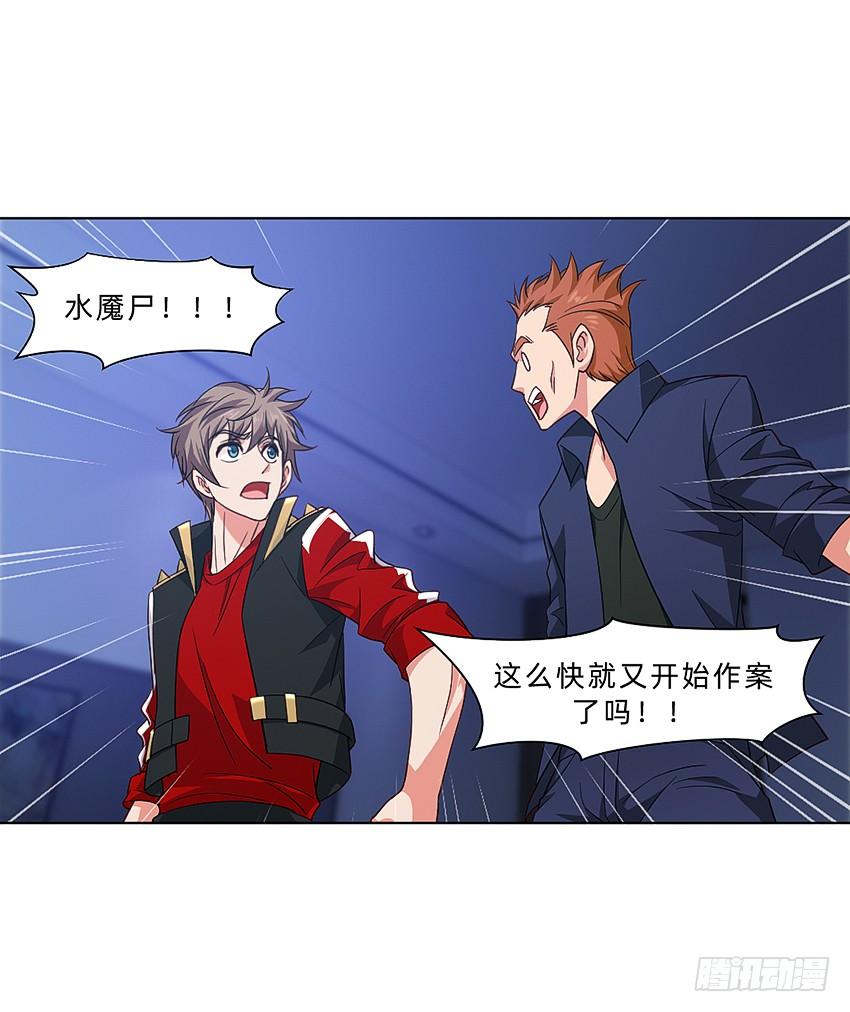 《我老婆是鬼王》木鬼木又寸 第10页