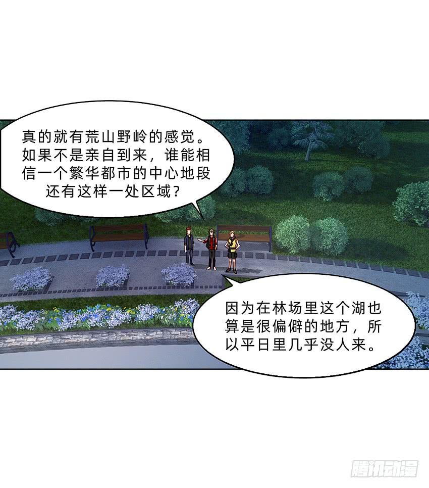 《我老婆是鬼王》木鬼木又寸 第20页