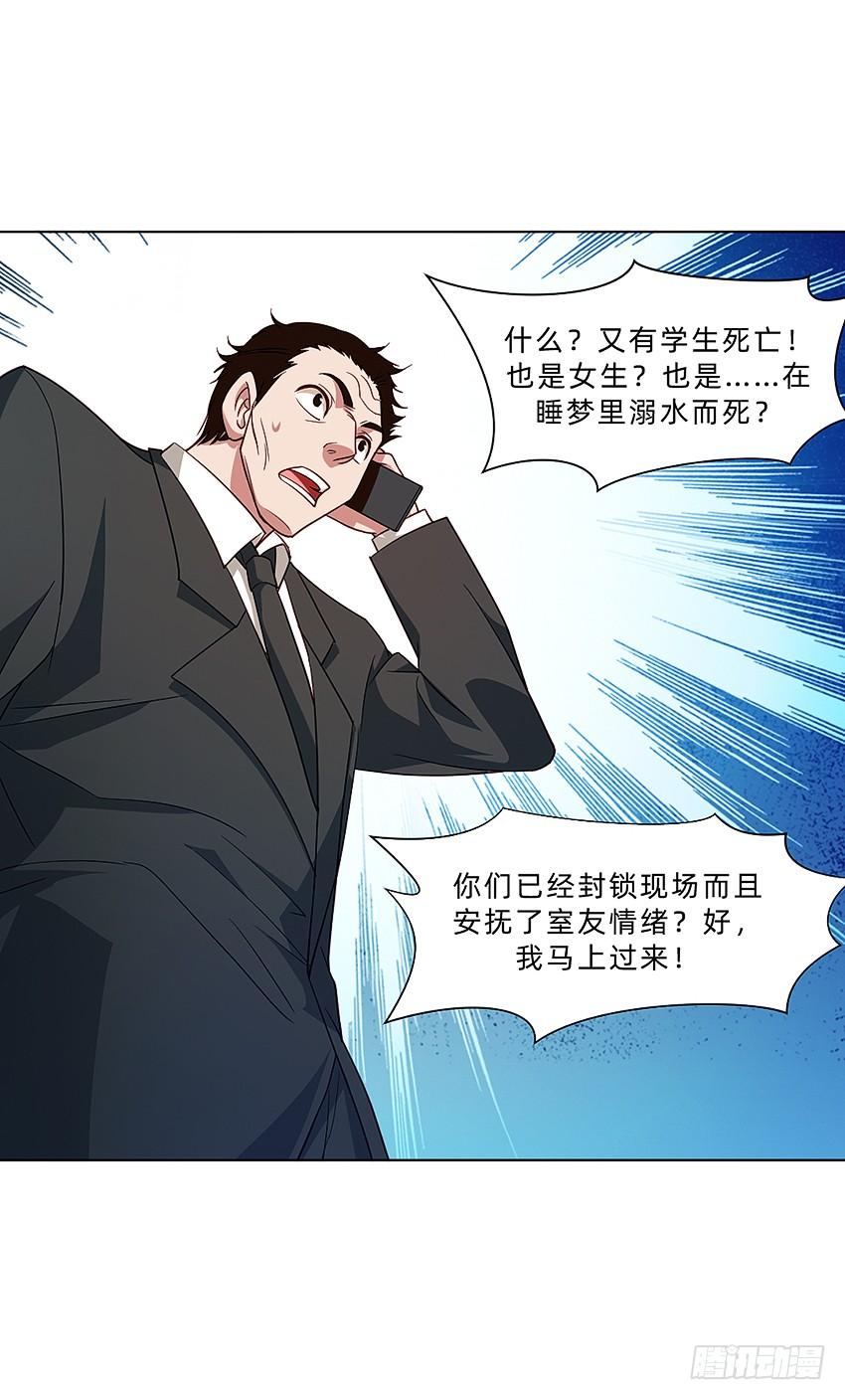 《我老婆是鬼王》木鬼木又寸 第8页