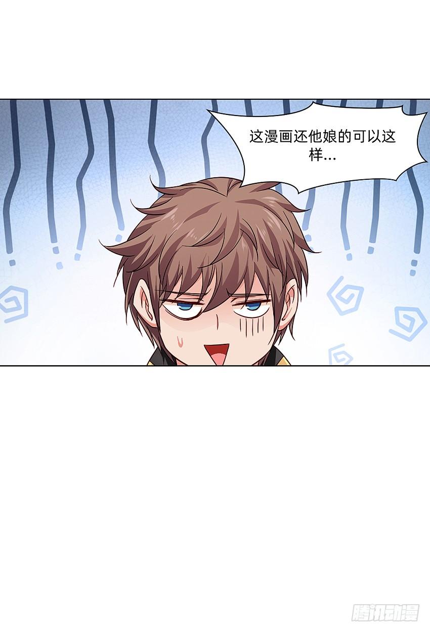 《我老婆是鬼王》木鬼木又寸 第39页