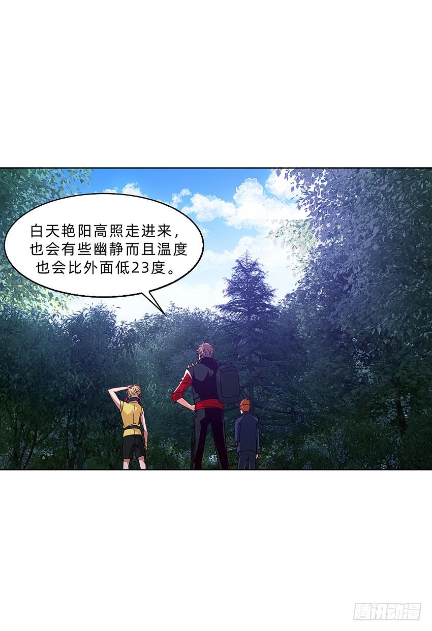 《我老婆是鬼王》木鬼木又寸 第15页