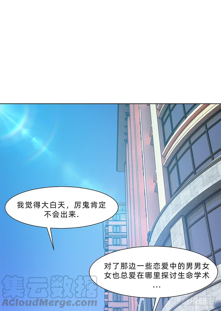 《我老婆是鬼王》木鬼木又寸 第13页